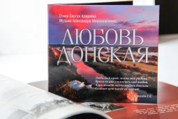 Лискинские вокалисты поучаствовали в записи музыкального альбома о Донском крае