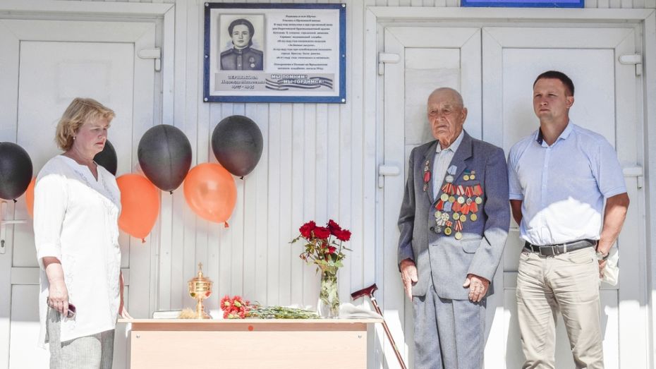 В лискинском селе Щучье открыли памятную доску юной разведчице Надежде Зернюковой