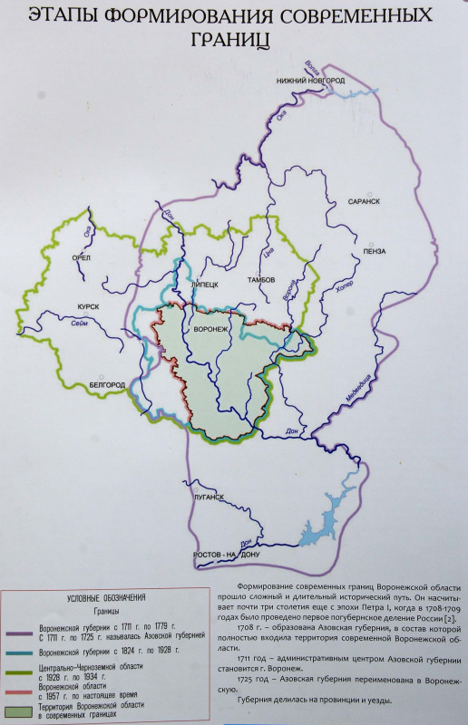 Формирование границ. Воронежская Губерния границы. Археологическая карта Воронежской губернии. Археологическая карта Воронежской области. Археологические памятники Воронежской области карта.
